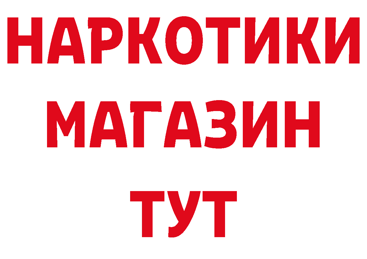 Где можно купить наркотики? даркнет какой сайт Клинцы